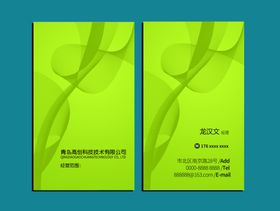 环保公司名片
