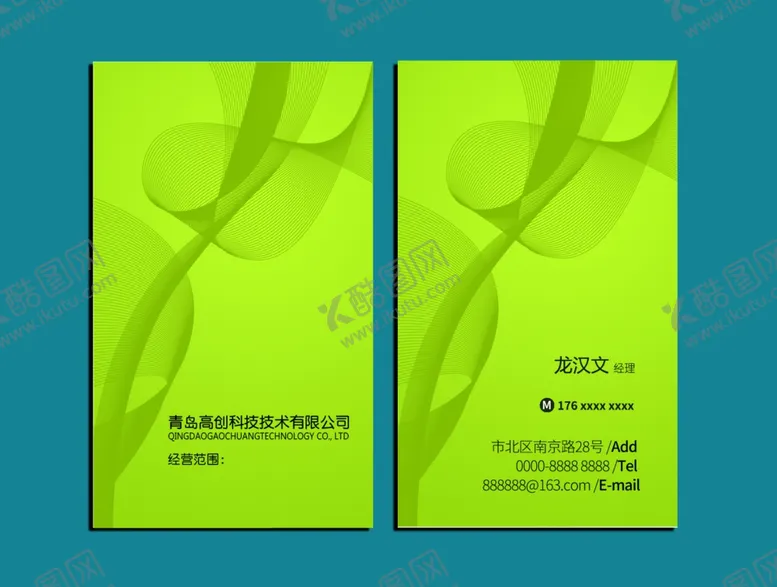 编号：45968707131453505994【酷图网】源文件下载-环保公司名片