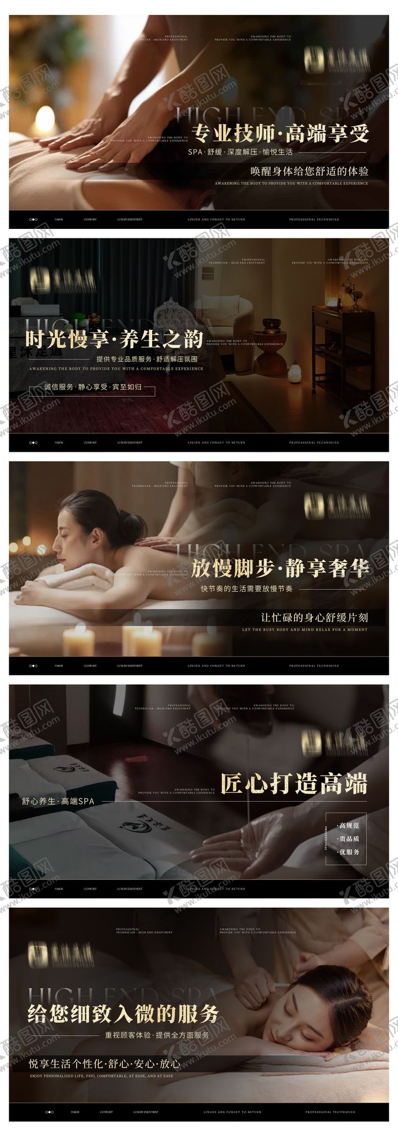 编号：61953302071144355198【酷图网】源文件下载-养生按摩推拿中式spa足浴轮播ban