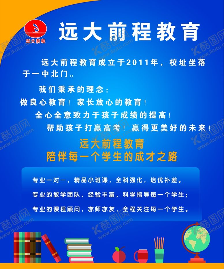 编号：29101407061939236814【酷图网】源文件下载-教育