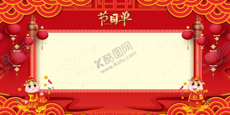 编号：15887905040616561472【酷图网】源文件下载-红色背景