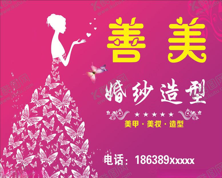 编号：46883509190405575470【酷图网】源文件下载-婚纱