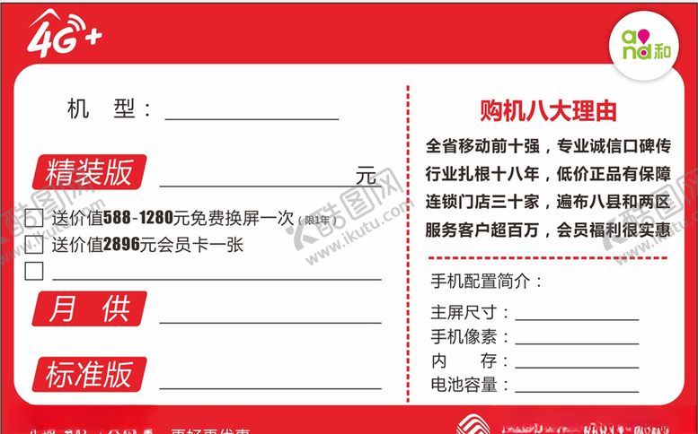 编号：88410009242100243665【酷图网】源文件下载-价格标签