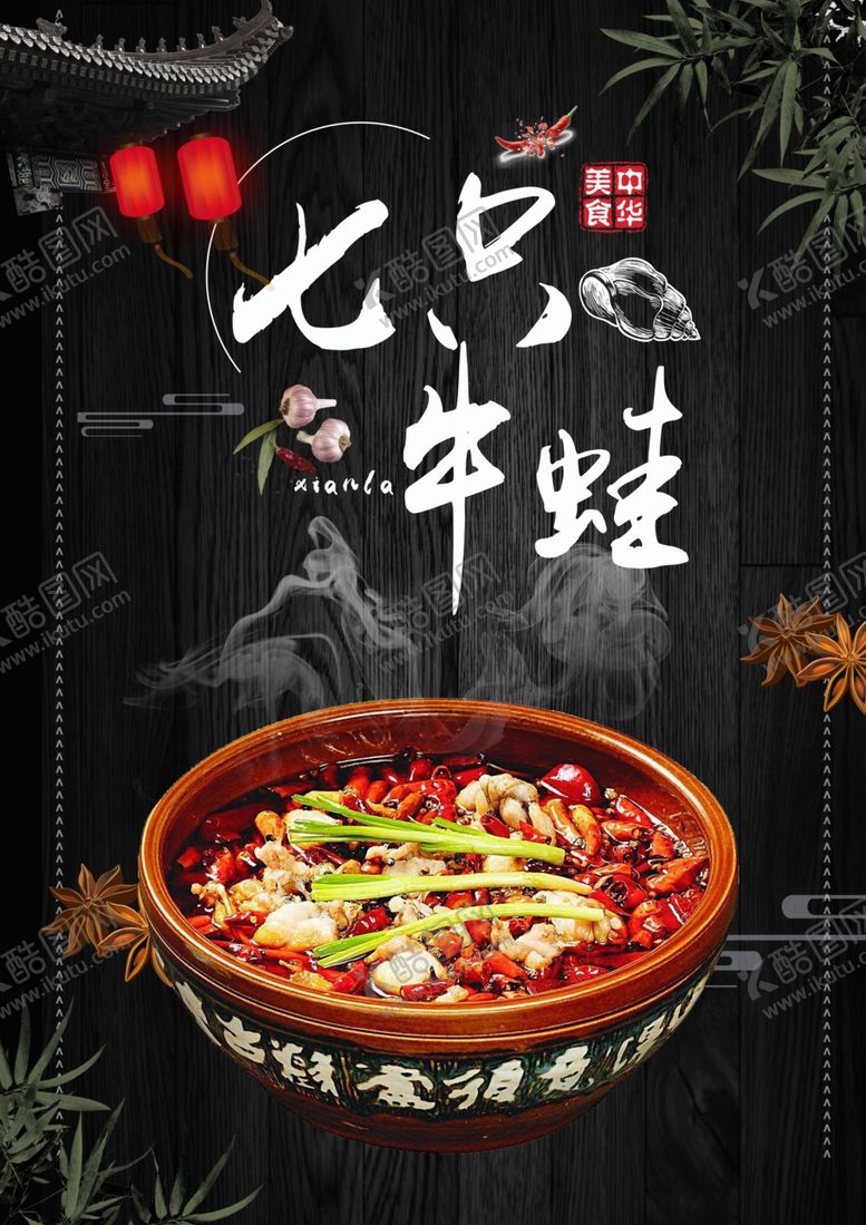 编号：90930610251303546359【酷图网】源文件下载-牛蛙