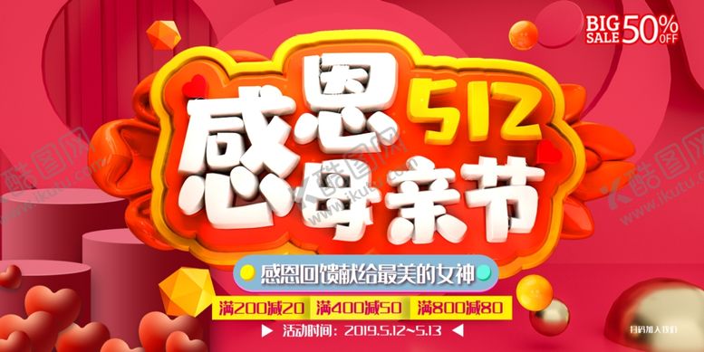 编号：53891507052350237719【酷图网】源文件下载-母亲节