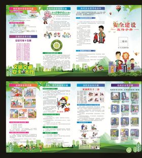 四折页学校宣传单手册