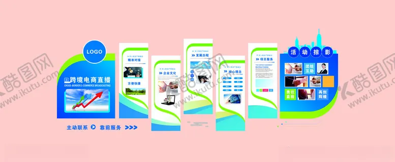 编号：35908202230108559679【酷图网】源文件下载-跨境直播简介文化墙