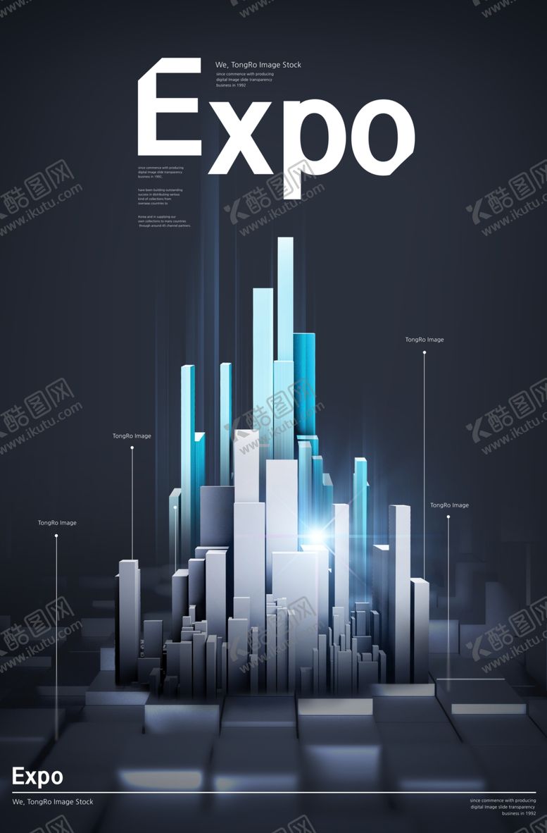 编号：65521210311953012418【酷图网】源文件下载-城市建设发展海报