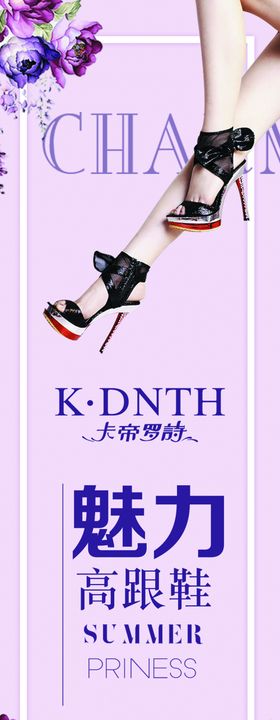 高跟鞋紫色魅力时尚典雅