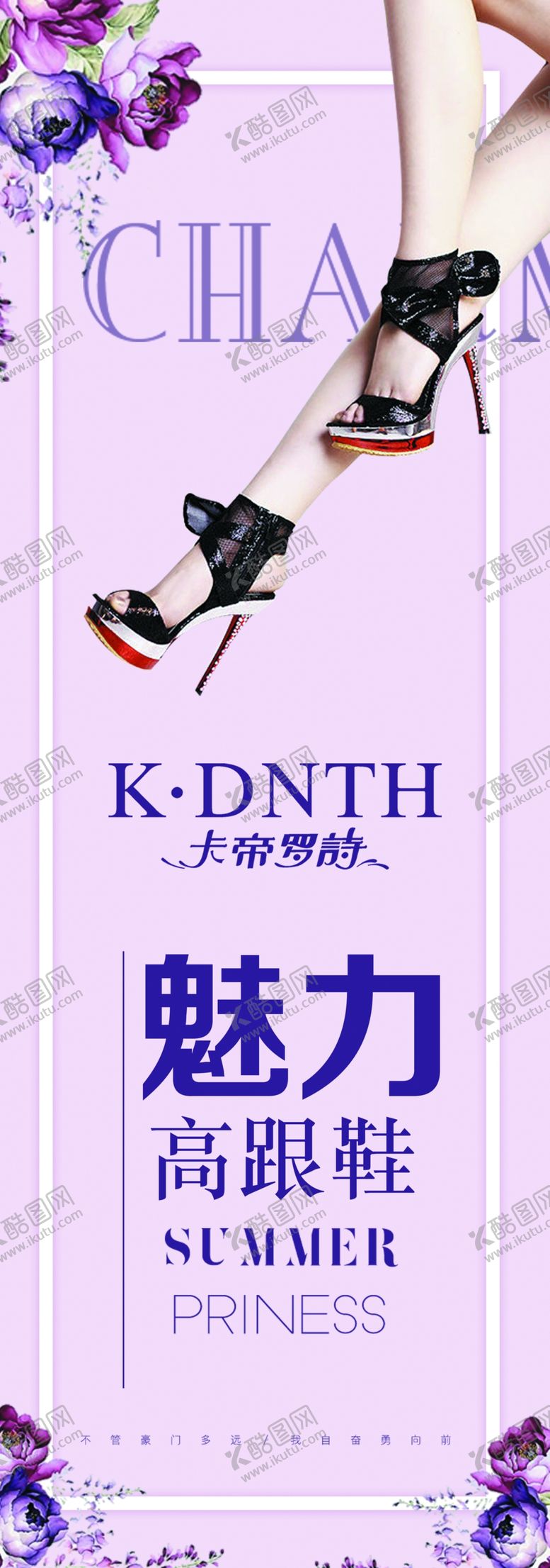 编号：10451410281350388523【酷图网】源文件下载-高跟鞋紫色魅力时尚典雅