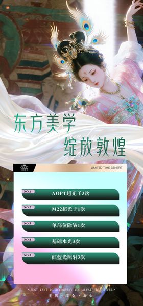 中式主视觉东方美学地产高端别墅敦煌国
