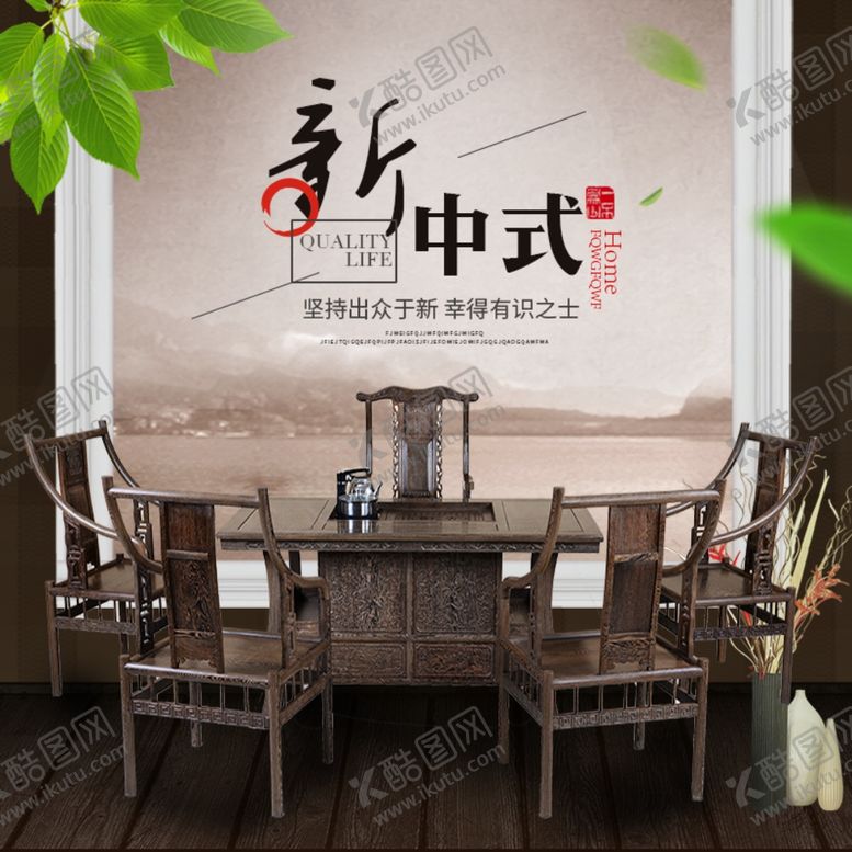 编号：49109106281336204487【酷图网】源文件下载-家具家装活动促销优惠淘宝主图