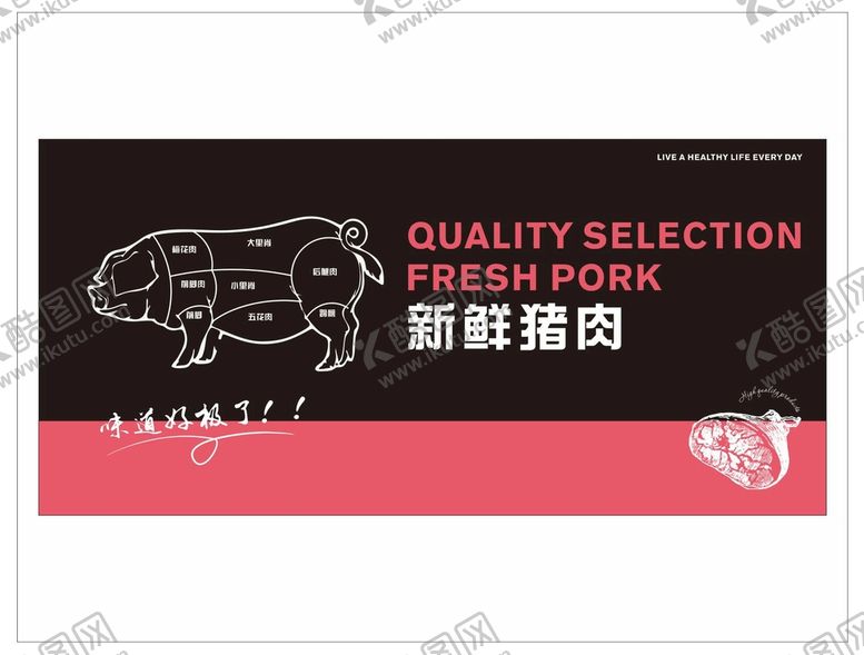 编号：52055501252054092087【酷图网】源文件下载-超市猪肉背景挂画