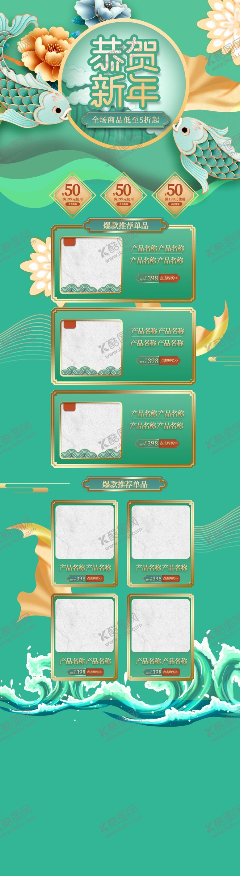 编号：68684710250708231339【酷图网】源文件下载-新年