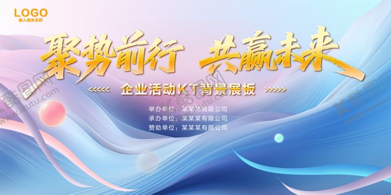 编号：89224905241510371438【酷图网】源文件下载-高档会议背景