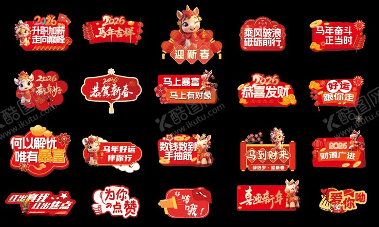 编号：45591611251504094038【酷图网】源文件下载-新年手举牌