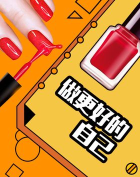 美甲七夕珠宝海报展板文化墙