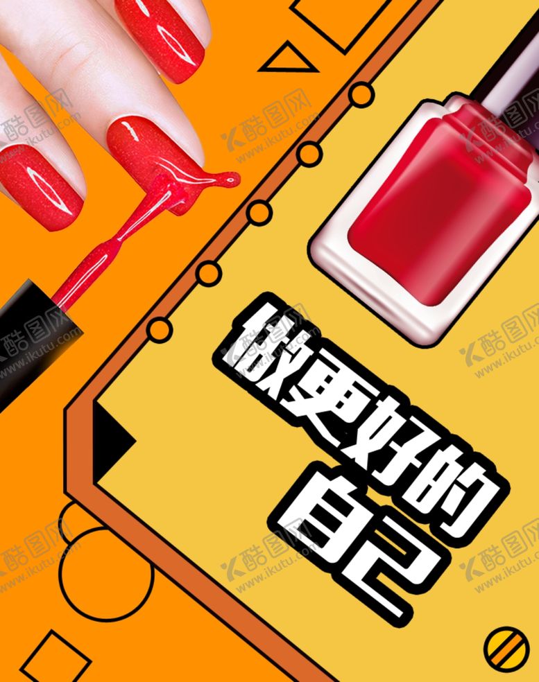 编号：41483107080528359785【酷图网】源文件下载-美甲展板