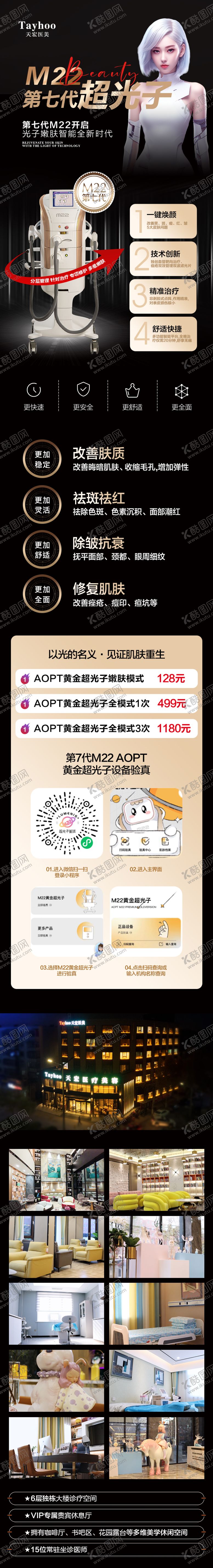 编号：92577904201721183517【酷图网】源文件下载-超光子详情页