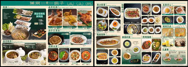 编号：46970604171502104690【酷图网】源文件下载-多样美食展示