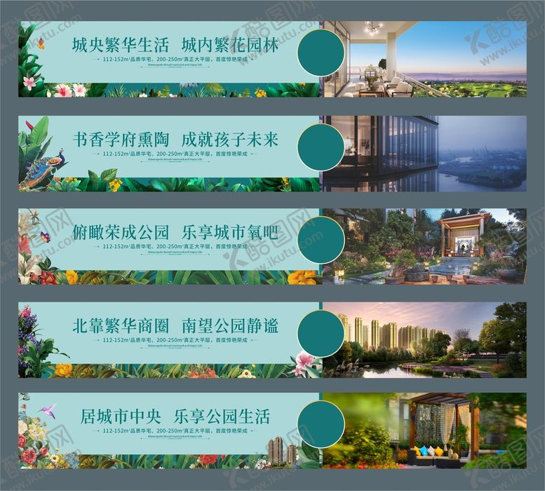 编号：05792410082126472457【酷图网】源文件下载-地产围挡