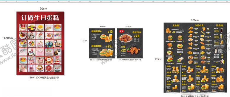 编号：63934310241731588782【酷图网】源文件下载-小吃海报