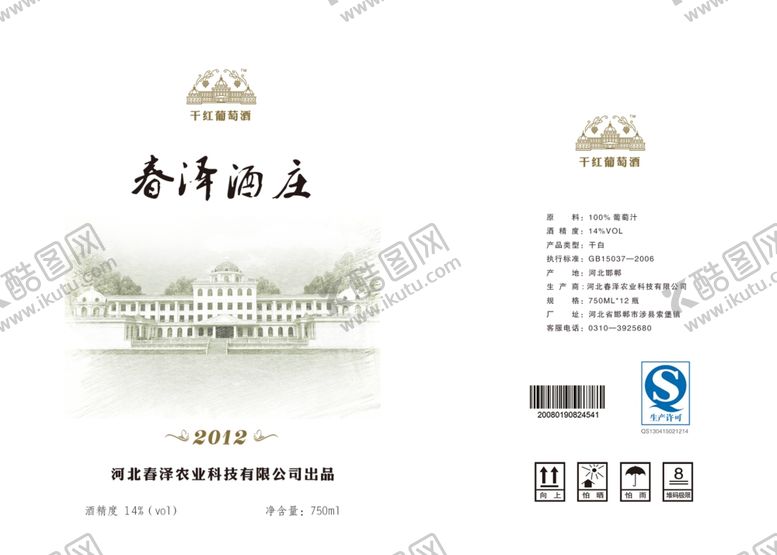 编号：91749806161931085096【酷图网】源文件下载-葡萄酒箱子