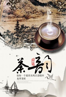 茶文化茶叶
