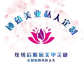 美容