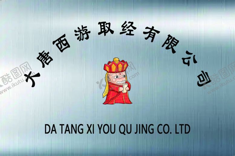 编号：62035901131754447618【酷图网】源文件下载-牌匾