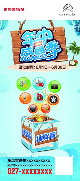 促销海报