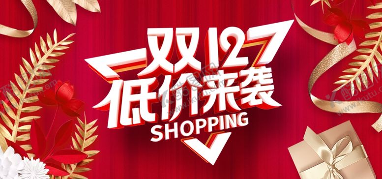 编号：16027606251631088937【酷图网】源文件下载-双12