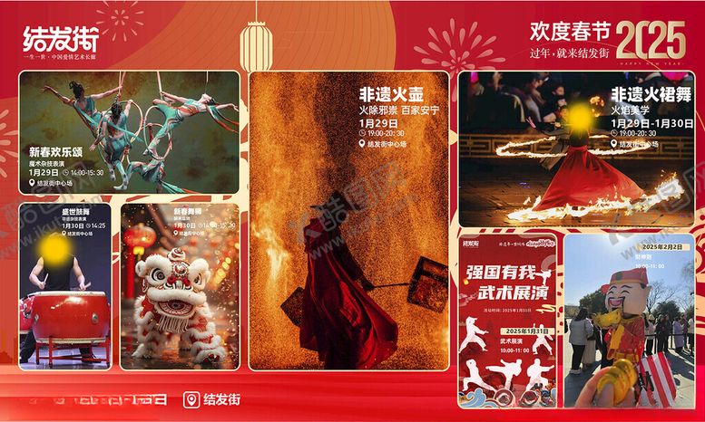 编号：76644503010929175287【酷图网】源文件下载-春节活动桁架