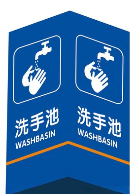 洗手池水龙头