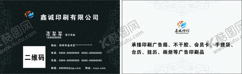 编号：34001502030049464308【酷图网】源文件下载-简约名片