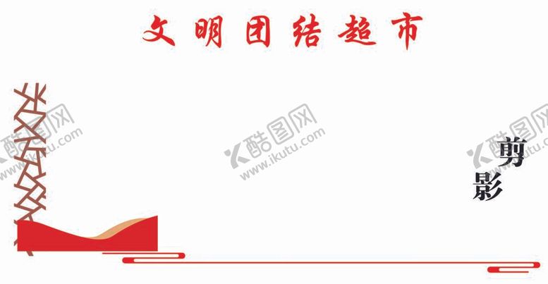 编号：50472512020248571277【酷图网】源文件下载-照片墙