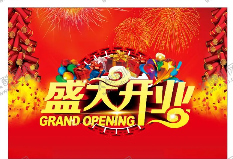 编号：31748406302331048201【酷图网】源文件下载-盛大开业海报