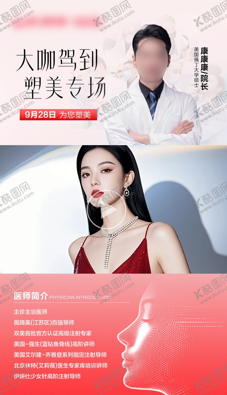 编号：86201704301320245915【酷图网】源文件下载-专家视频框