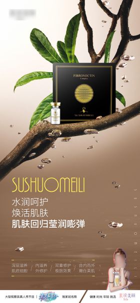 产品简约海报