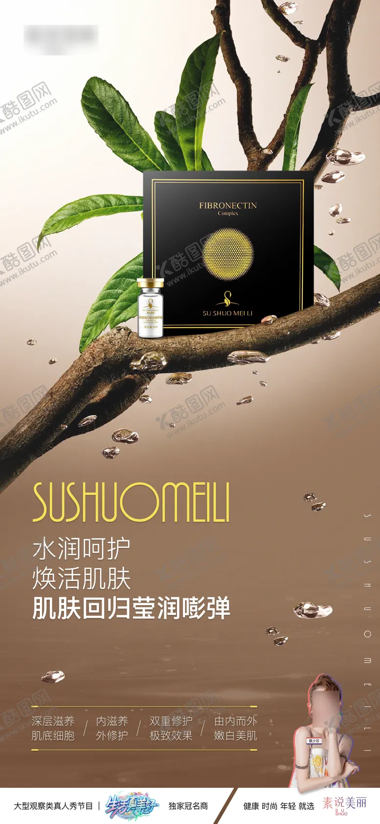 编号：57647806102330207889【酷图网】源文件下载-产品简约海报