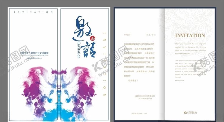 编号：46365605062110346967【酷图网】源文件下载-邀请函
