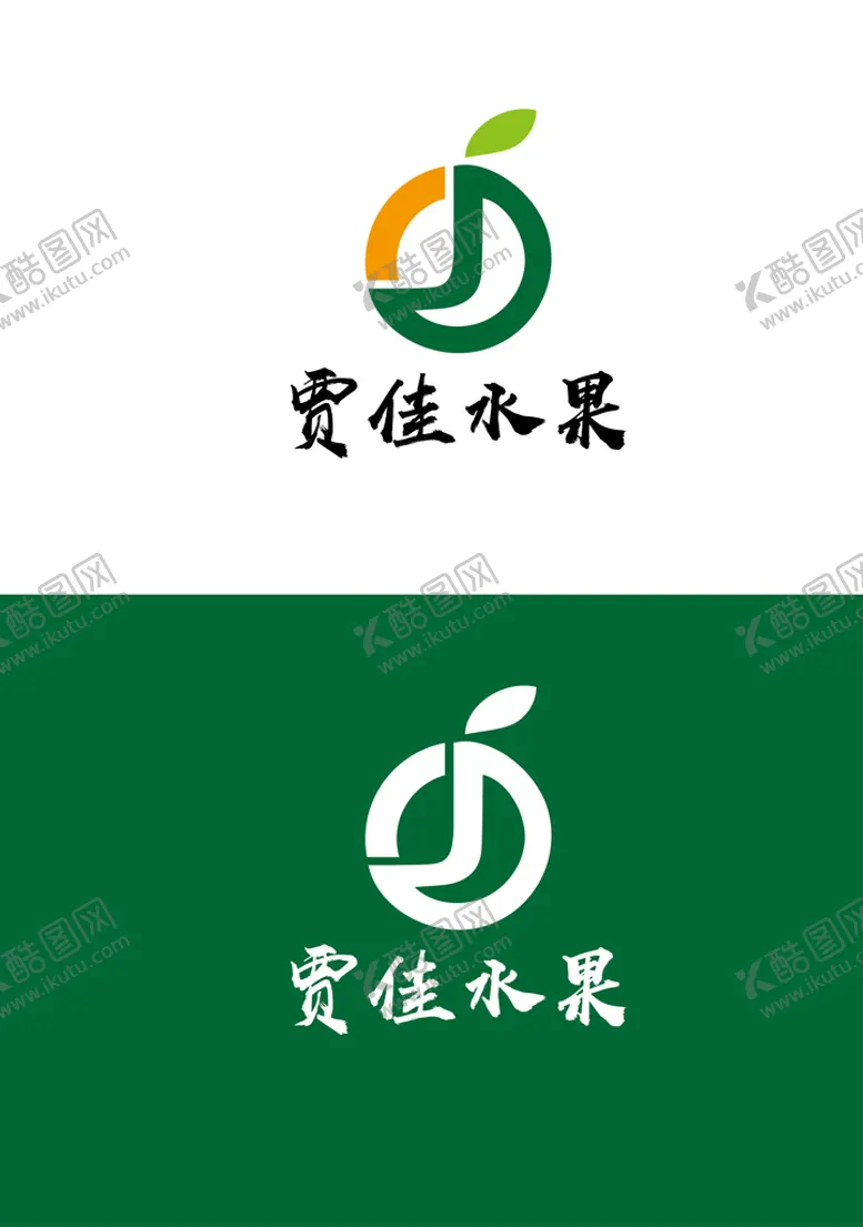 编号：07354209231242562810【酷图网】源文件下载-水果标识设计