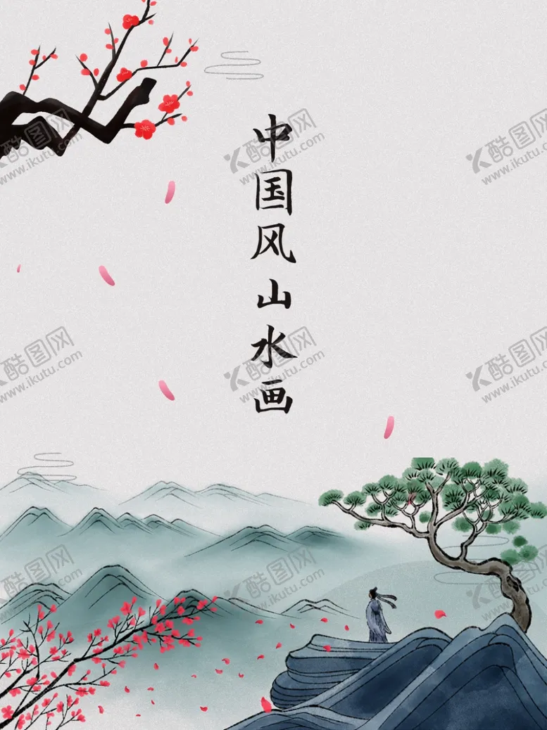 编号：42002909241637412453【酷图网】源文件下载-中国风背景