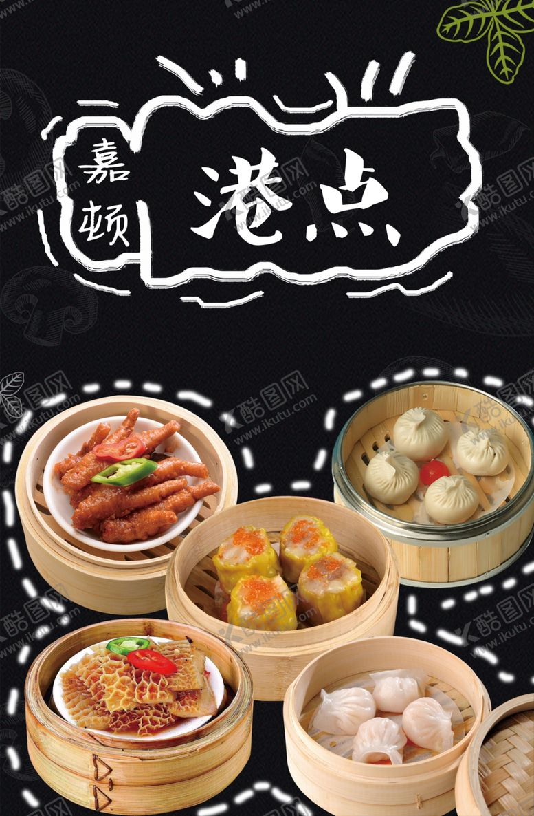 编号：15104606281455325299【酷图网】源文件下载-早餐海报