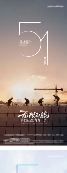 地产54青年美景海报