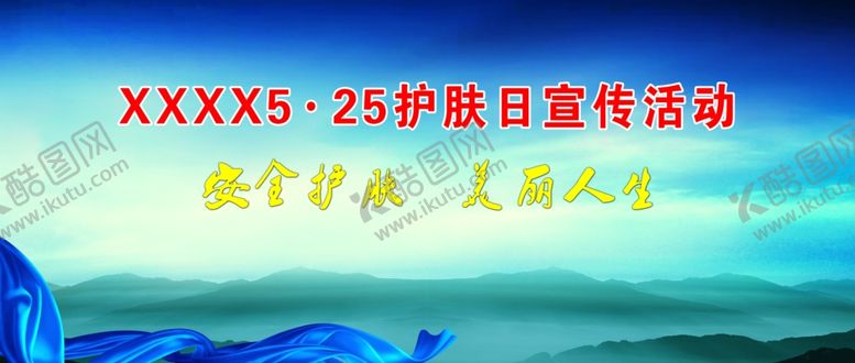 编号：10453209261356397003【酷图网】源文件下载-蓝色背景