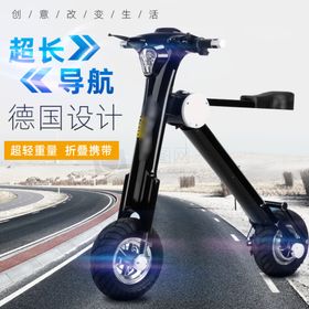 超长续航电动车
