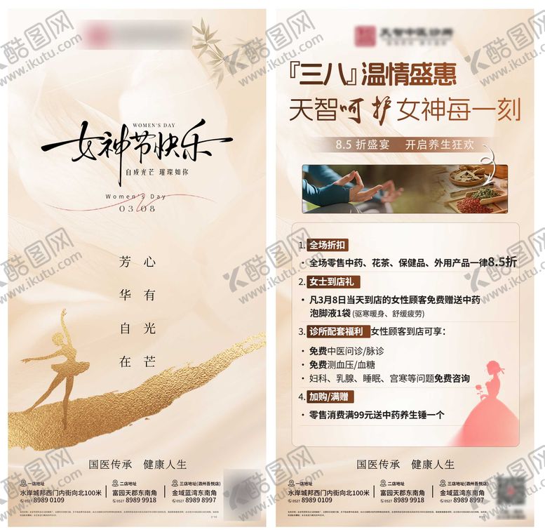 编号：90521803070216396356【酷图网】源文件下载-女神节海报