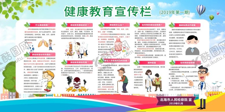 编号：72535401131806065382【酷图网】源文件下载-肺结核