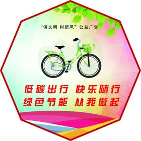 讲文明树新风异形展板
